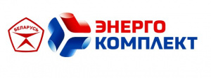 Энергокомплект