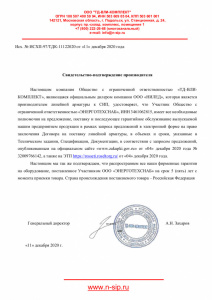 Свидетельство подтверждение