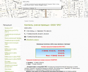 Поставщик электротехнической продукции – ООО «ЭТС»