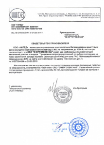 Свидетельство производителя